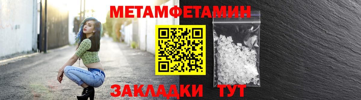 Шелехов  АМФЕТАМИН Розовый  Amphetamine  блэк спрут ONION  Вход с VPN 