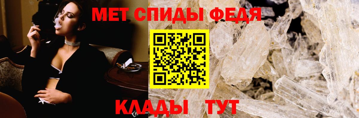 Амфетамин Розовый Шелехов