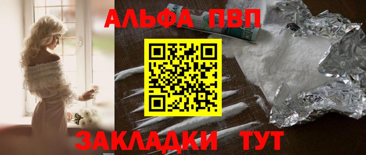Шелехов  Alpha-PVP СК КРИС  Вход с VPN 