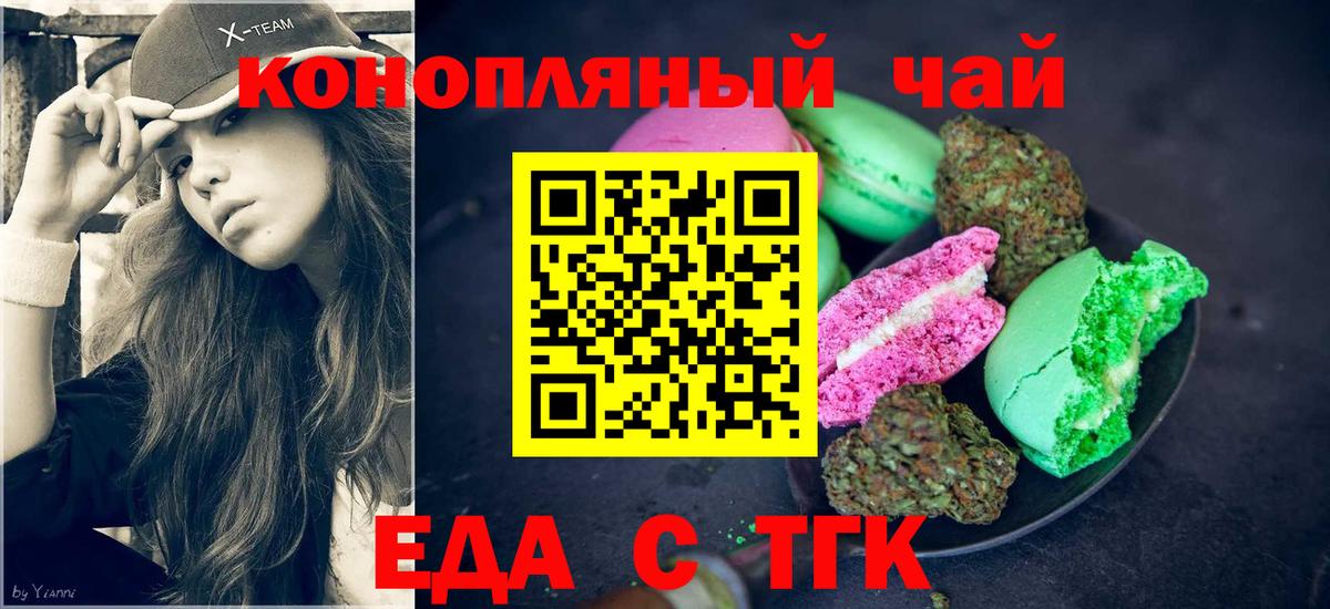 Шелехов  Cannafood конопля  Вход с VPN 