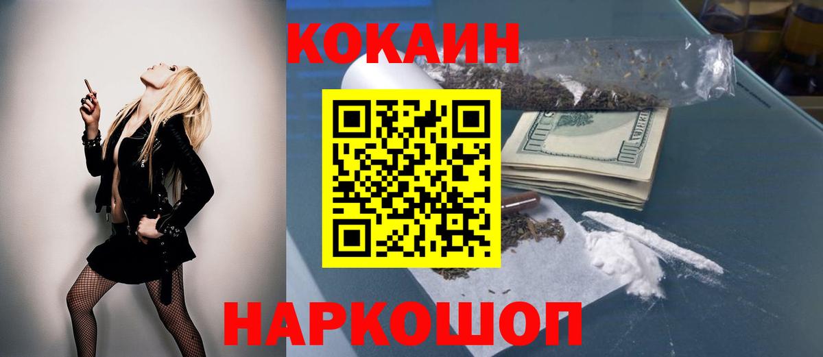 КОКАИН Боливия  Вход с VPN  Шелехов  КОКАИН Перу 