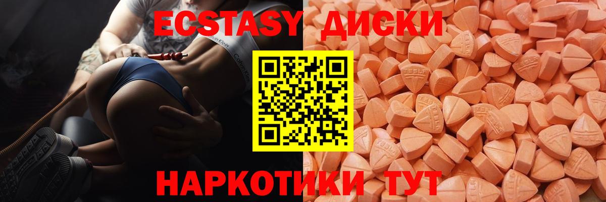 Ecstasy TESLA  Вход с VPN  Шелехов  Экстази 99% 