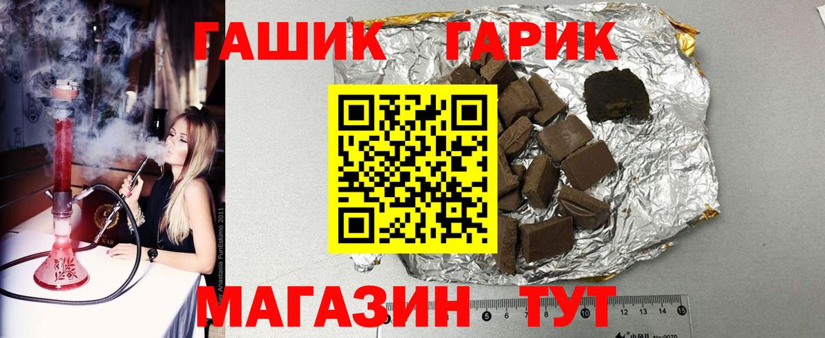 Шелехов  ГАШИШ Cannabis  Гашиш  Вход с VPN 