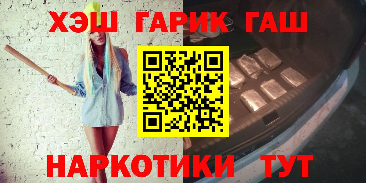 ГАШИШ Premium Шелехов
