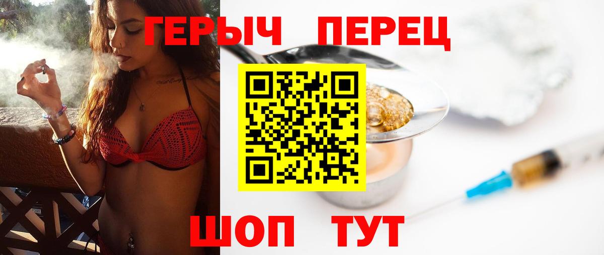 ГЕРОИН Heroin Шелехов