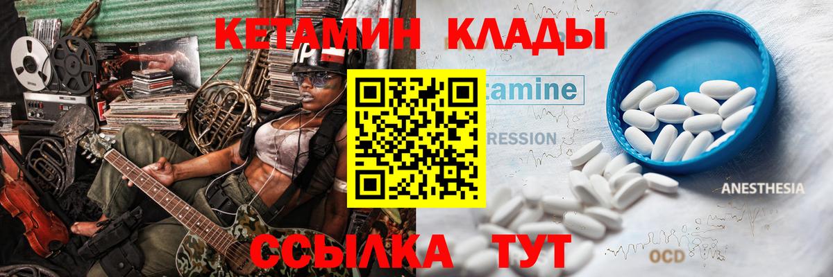 Шелехов  КЕТАМИН VHQ  КЕТАМИН ketamine  Вход с VPN 