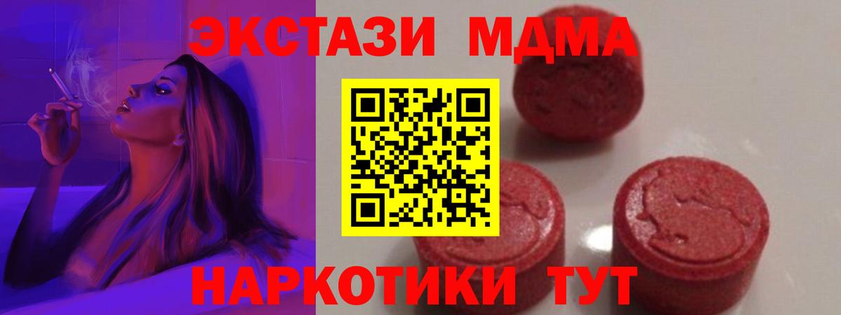 MDMA  MDMA Molly  Вход с VPN  Шелехов  MDMA VHQ 