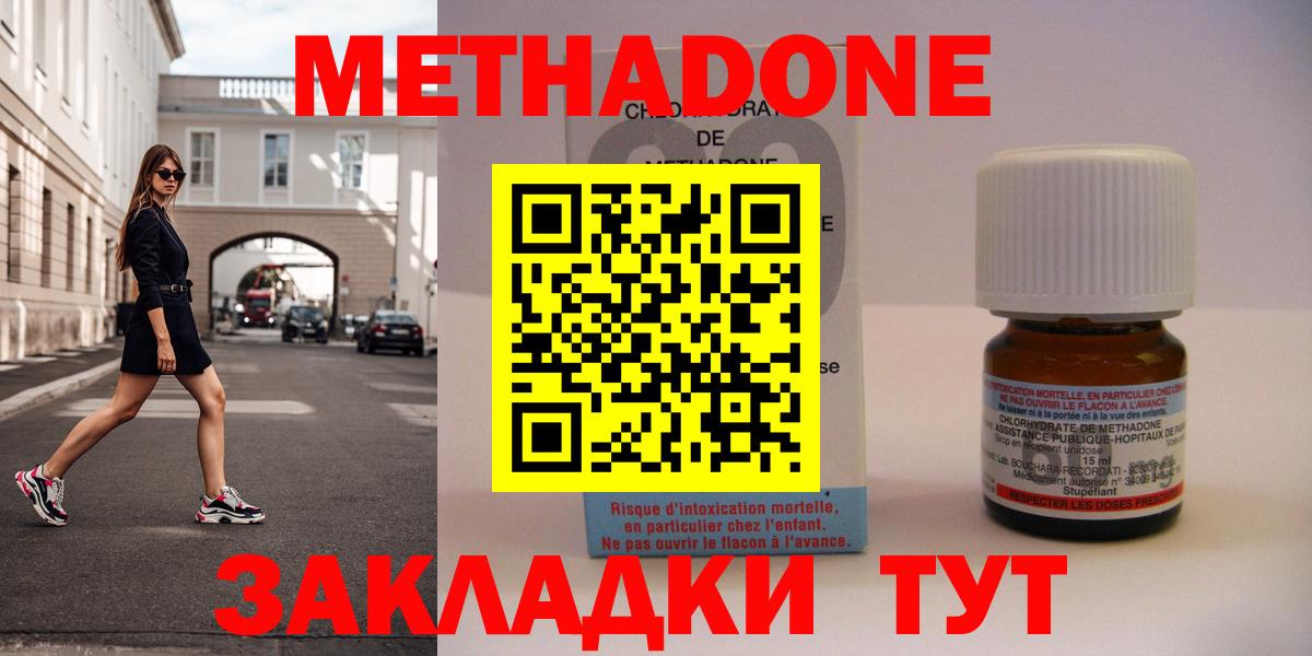 Метадон мёд Шелехов
