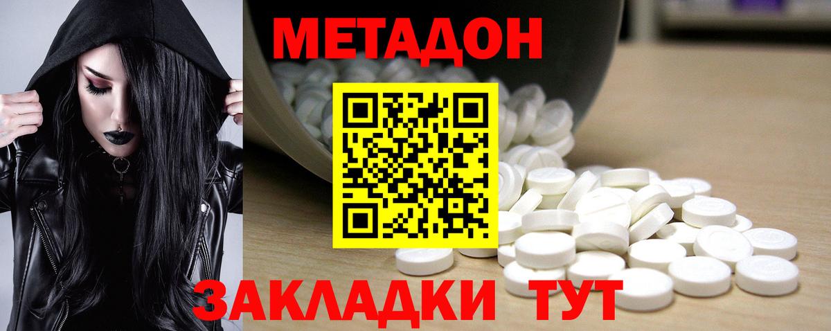 Метадон кристалл  МЕТАДОН белоснежный  Шелехов  Вход с VPN 