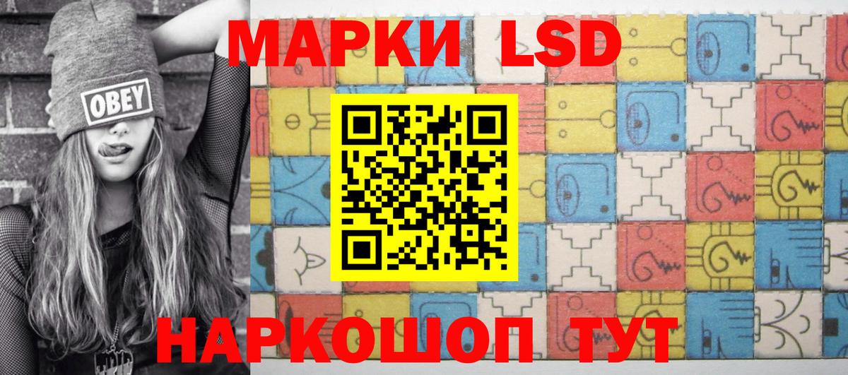 Марки 25I-NBOMe 1,8мг Шелехов