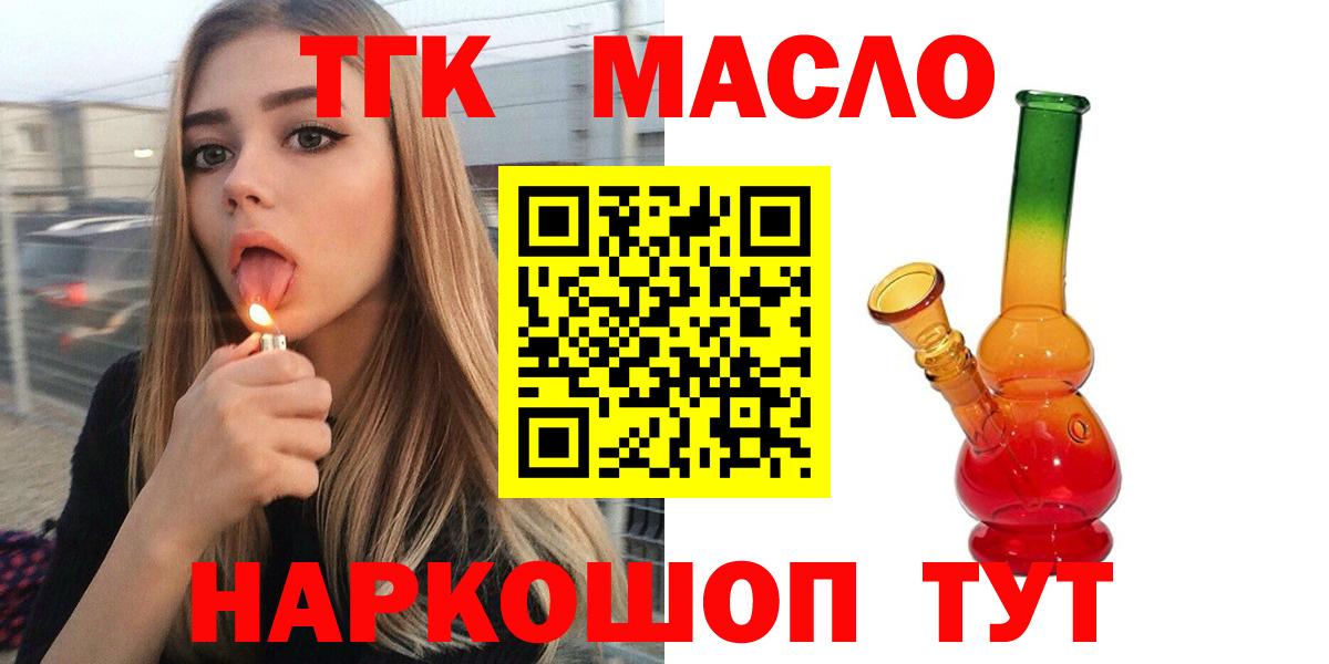 Дистиллят ТГК вейп Шелехов