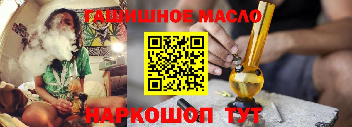 купить   Дистиллят ТГК вейп  Вход с VPN  ТГК вейп с тгк  Шелехов 